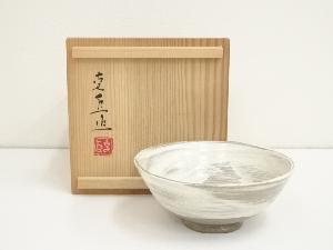 奥川克臣造　刷毛目茶碗（共箱）